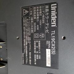 テレビ　ジャンク品の画像