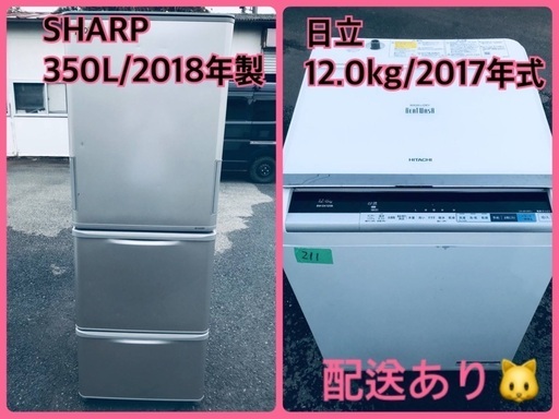⭐️12.0kg⭐️ 送料設置無料！最強割引★洗濯機/冷蔵庫！！在庫処分 ！！