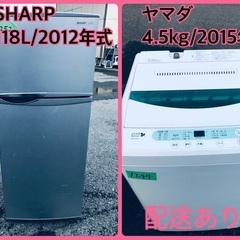 洗濯機/冷蔵庫★★本日限定♪♪新生活応援セール⭐️　　　　　