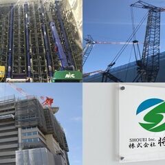 鳶職 足場鳶工 鉄骨鳶工 月収45万以上の職人さん多数 協力会社同時募集の画像