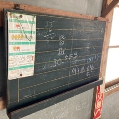 黒板　昭和レトロ　農家　農機具