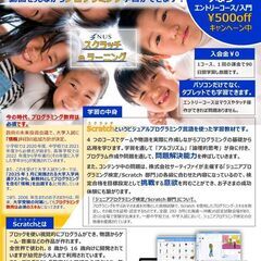 子ども向けプログラミングの画像