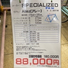 スペシャライズド ロードバイク 自転車 アレーCOMP 2011年モデル 105