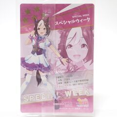 CC195 ウマ娘 プリティーダービー ツインウエハース 3枚の画像