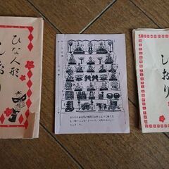 久月雛人形フルセット