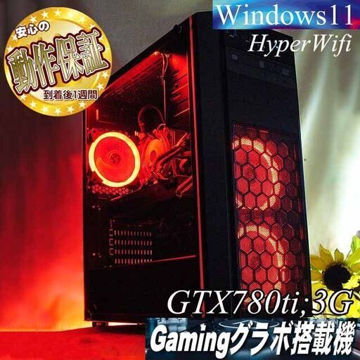 【☆紅～Kurenai☆ハイパー無線　高FPSゲーミングPC】フォートナイト◎現品組み上げ製造番号：0126JPS3