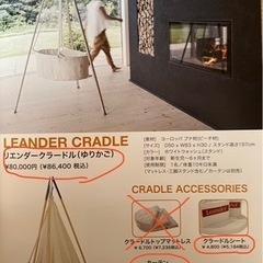 ゆりかご　リエンダー バウンサー　ベビー用品　絶版品　55,00...