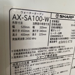ヘルシオ　ウォーターオーブンレンジの画像