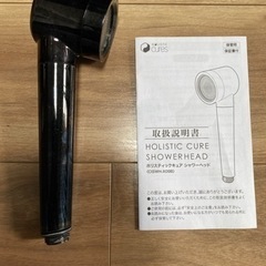 ホリスティックキュア シャワーヘッド CISWH-X09B