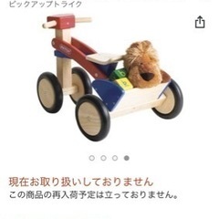 室内三輪車　pintoy 木のおもちゃの画像