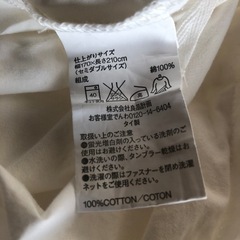 無印　掛け布団カバーセミダブル