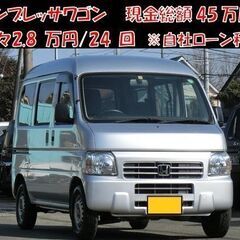ホンダ　アクティバン　H25年式　両側スライドドア　ＥＴＣ