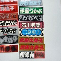 希少レア ステッカー まとめ売り 30枚以上 昭和 当時物 シール 江 親衛隊 薬師丸ひろ子 松本伊代 早見優 三田寛子など 札幌市