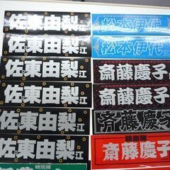 希少レア ステッカー まとめ売り 30枚以上 昭和 当時物 シール 江 親衛隊 薬師丸ひろ子 松本伊代 早見優 三田寛子など 札幌市