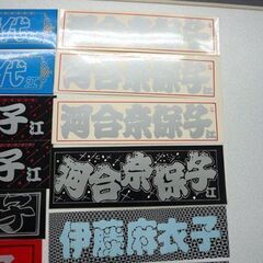 希少レア ステッカー まとめ売り 30枚以上 昭和 当時物 シール 江 親衛隊 薬師丸ひろ子 松本伊代 早見優 三田寛子など 札幌市