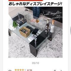 [美品！]ガラスローテーブル