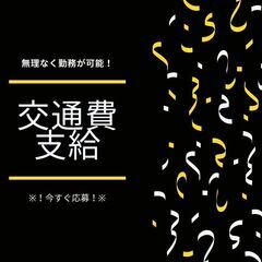 安八郡エリア屈指の『高時給1,400円』！日勤帯◎フォークリフト／日払いOK・交通費支給・入社祝金など勢揃い♪【nk】A21A0065-2(1)の画像