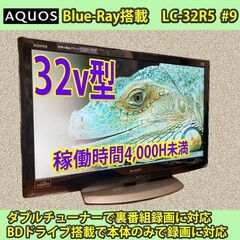 [納品済] 6ヶ月保証　シャープ　32v型　ブルーレイ搭載　一体...