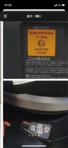 コンビ　ネルーム　エッグショックＮＦ-600