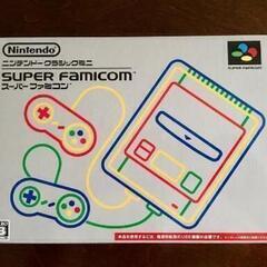 ニンテンドークラシックミニ スーパーファミコン