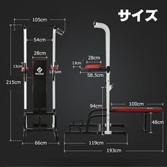 マルチトレーニングマシン【懸垂腹筋ベンチプレス】の画像