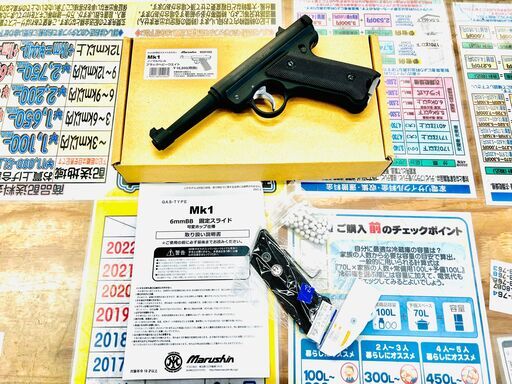 マルシン Mk1 ノーマルバレル ブラック ヘビーウェイト ガスガン