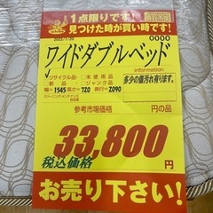 フランスベッド製　ワイドダブルベッド　近郊自社配送&組み立て可能