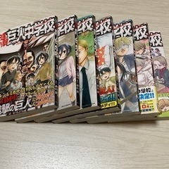 進撃　巨人中学校1〜7 全巻揃ってます❗️の画像