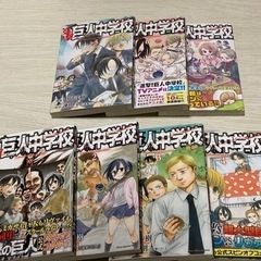 進撃　巨人中学校1〜7 全巻揃ってます❗️の画像