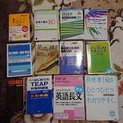 大学受験(英語)