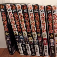（中古品）双星の陰陽師の画像