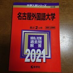 赤本②【未使用】↓値下げ↓