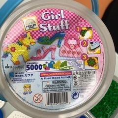 パーラービーズ