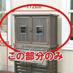 【お受渡し予定者様決定しました】横長の木製収納庫