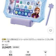アナと雪の女王♡タブレット
