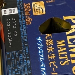 生ビール　サントリーの画像