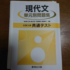 大学入学 共通テスト(現代文)