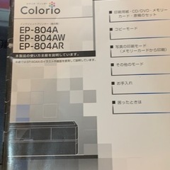 エプソンカートリッジ新品の5個の画像
