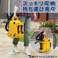 リョービ　高圧洗浄機　新品未使用の画像