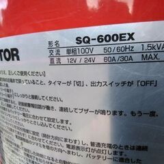 急速充電器(バッテリーチャージャー)　GSユアサ　SQ-600EX　実動！！　お買い得価格！！の画像