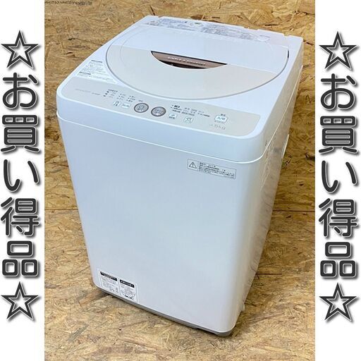 1/6✨✨シャープ SHARP 4.5kg 洗濯機 ES-GE45P-C 2015年製　/SL2