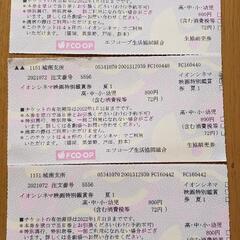 イオンシネマチケット３枚　(幼児・小・中・高校生)