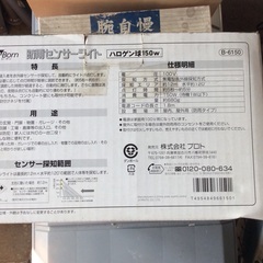 街灯