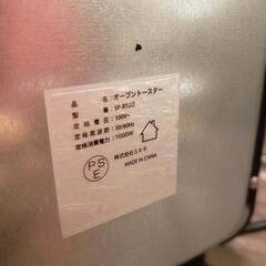 simplus オーブントースター SP-RT02 ブラック の画像