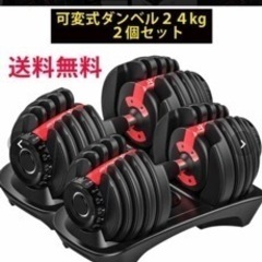 可変式ダンベル 24KG筋トレ 15段階調節 アジャスタブルダンベル