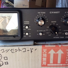アンテナチューナー