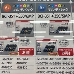 キャノン　プリンター　インクの画像