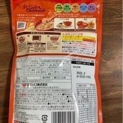 【あげます】オートミール(トマトクリームリゾット風)の画像