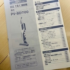 HITACHI PV-BD700の画像