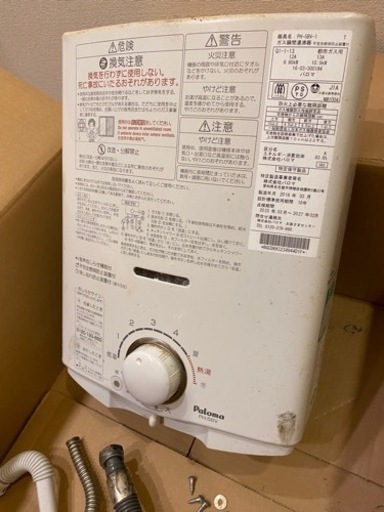 瞬間湯沸かし器　【値下げ】20000円→5000円‼️早い者勝ち‼️